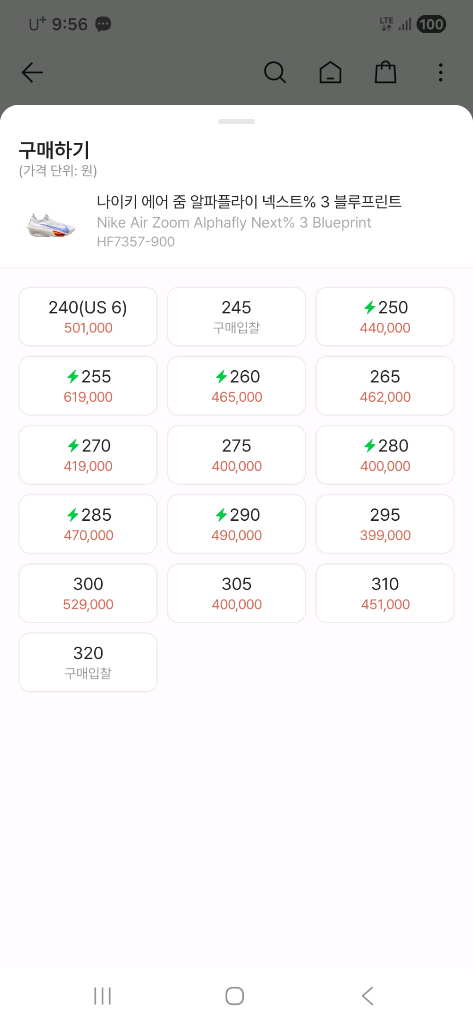 나이키 에어줌 알파플라이 넥스트%3 블루프린트 255 이미지