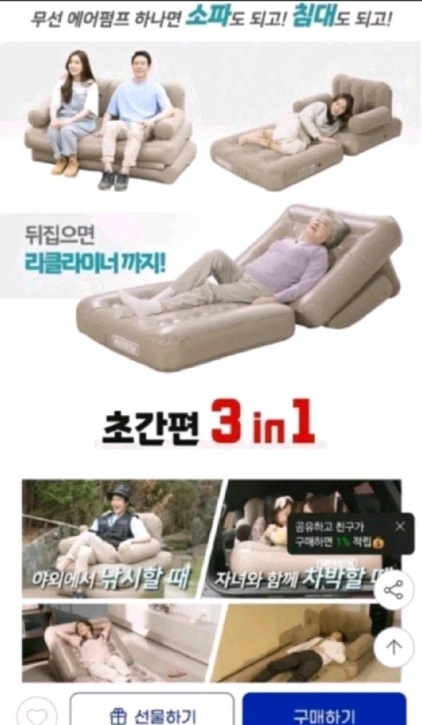 [미개봉] 헤쎈 에어소파베드 수퍼싱글 1개 판매해요. 이미지