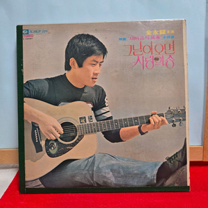 전영록 그날이 오면 사랑의 노래 LP 5074 이미지