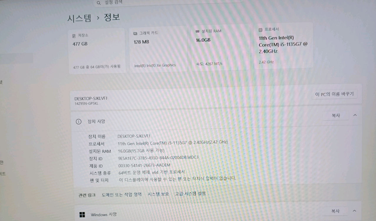 LG 그램 14Z95N-GP5KL 이미지