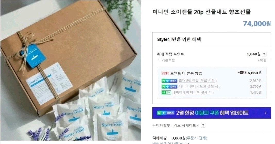 [새상품] 블루빈 캔들 20p 선물세트 이미지