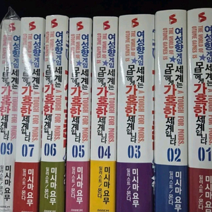 (초판)라이트 노벨 여성향게임 세계는 모브에게 가혹한 세계입니다 이미지