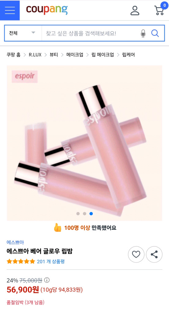[정품/새상품] 에스쁘아 베어글로우 립밤 피크 베리 이미지
