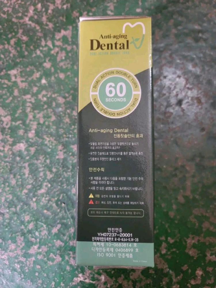 안티에이징 전동칫솔(새제품) 이미지