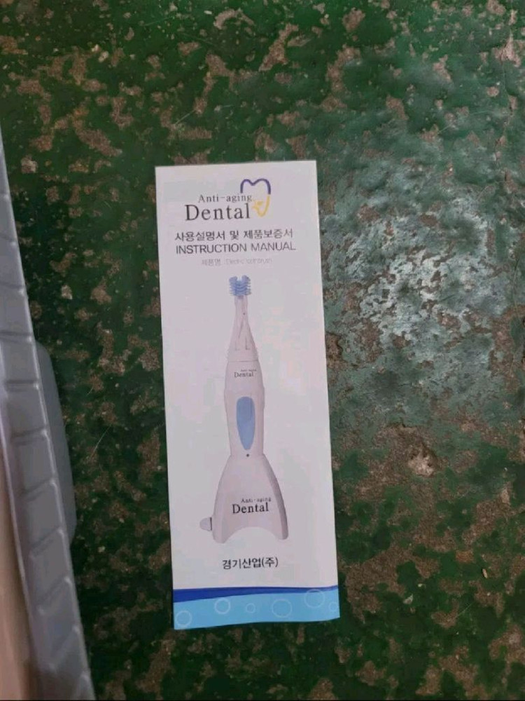 안티에이징 전동칫솔(새제품) 이미지