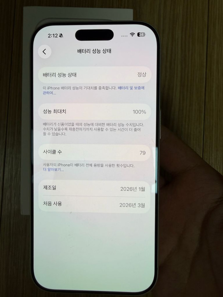 아이폰17 256기가 화이트 이미지