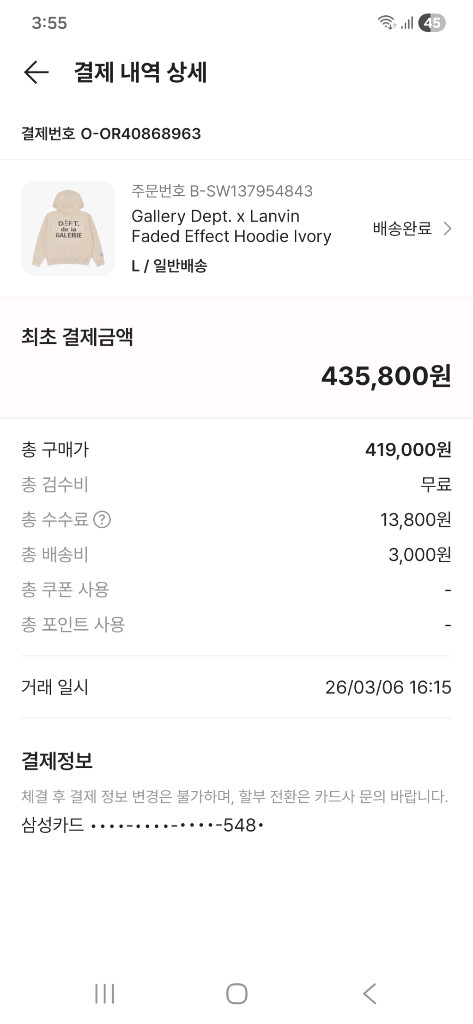 갤러리 디바트먼트 x 랑방 후드티 L사이즈 팝니다. 이미지