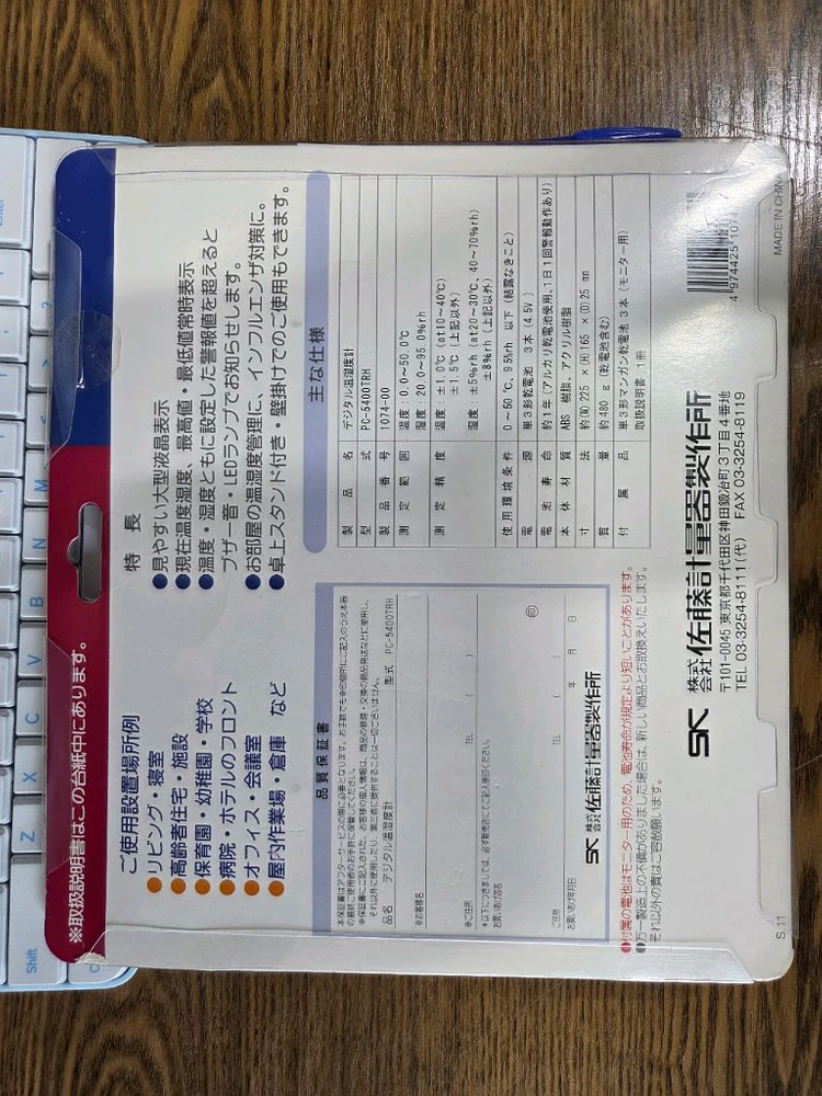 사토 대형 디지털 온습도계, 최고최저, PC-5400TRH 이미지