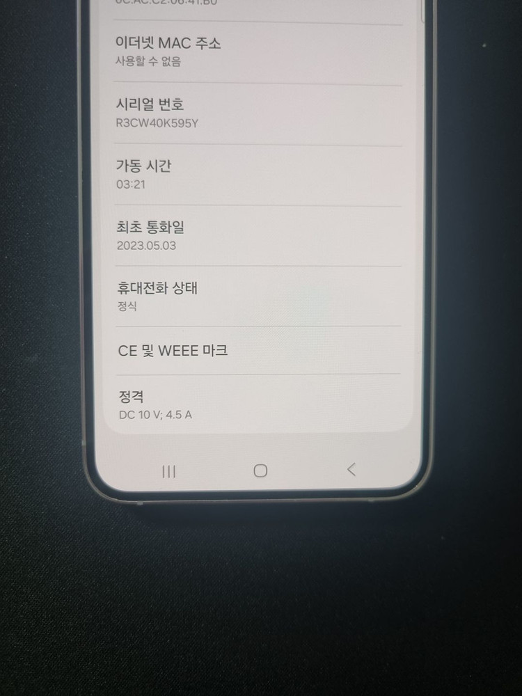 특가 S급) 갤럭시 S23 플러스 256G 이미지
