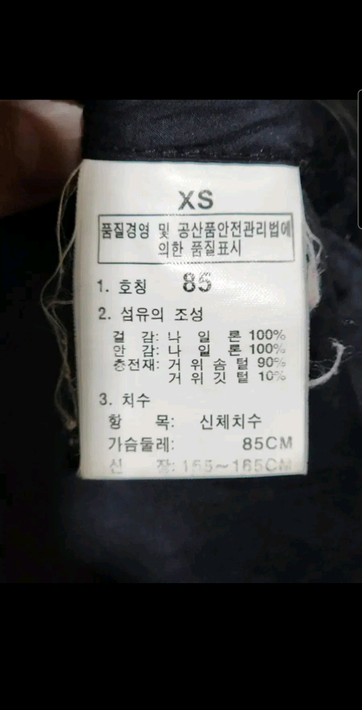 (90) 노스페이스 눕시 패딩점퍼 블랙 700 거위털 다운자켓 이미지