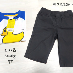 남아옷120사이즈 이미지
