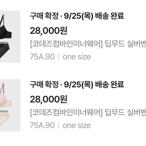 브라 2개 이미지