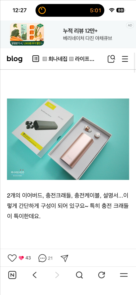 디파 블루투스 이어폰 구해요. 파시는분 연락주세요 이미지