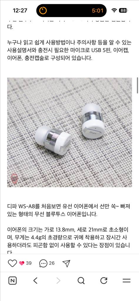 디파 블루투스 이어폰 구해요. 파시는분 연락주세요 이미지