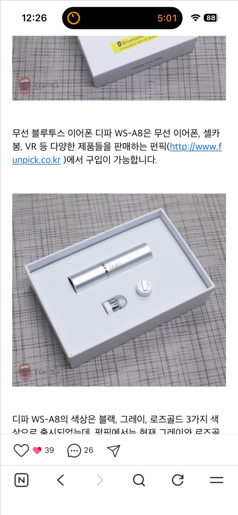 디파 블루투스 이어폰 구해요. 파시는분 연락주세요 이미지