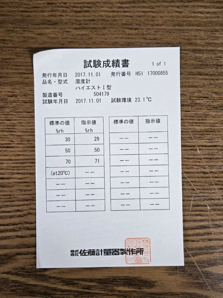 사토 벽걸이형 온습도계 HIGHEST-1 이미지