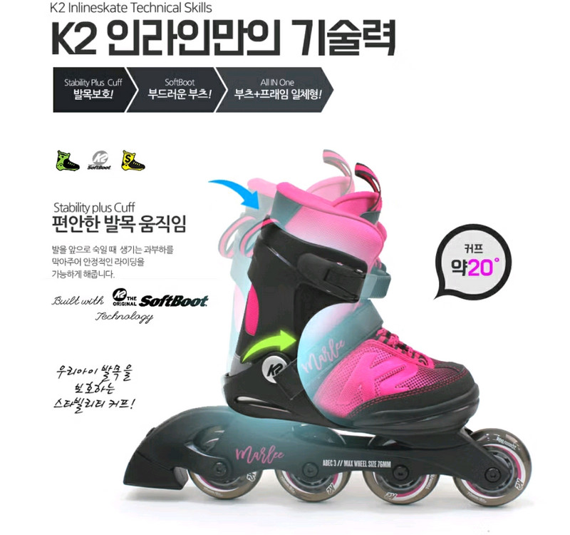 케이투 K2 마리 핑크 아동 인라인스케이트 가방포함 상태 굿 사이즈M 195-230 배송비포함 이미지