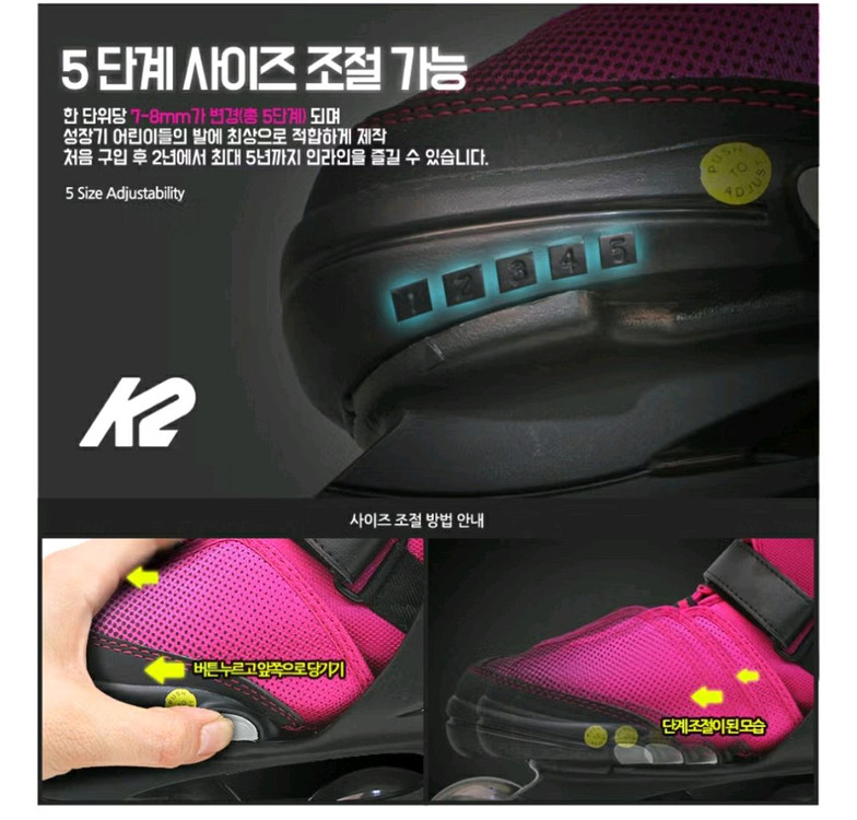 케이투 K2 마리 핑크 아동 인라인스케이트 가방포함 상태 굿 사이즈M 195-230 배송비포함 이미지