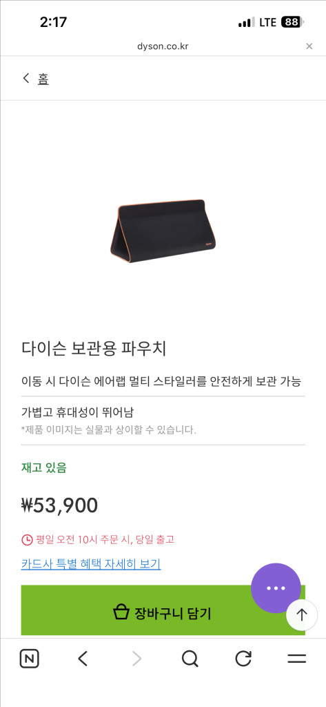 (미개봉)다이슨 에어랩 new 툴 블레이드콘센트레이터+보관용파우치 이미지