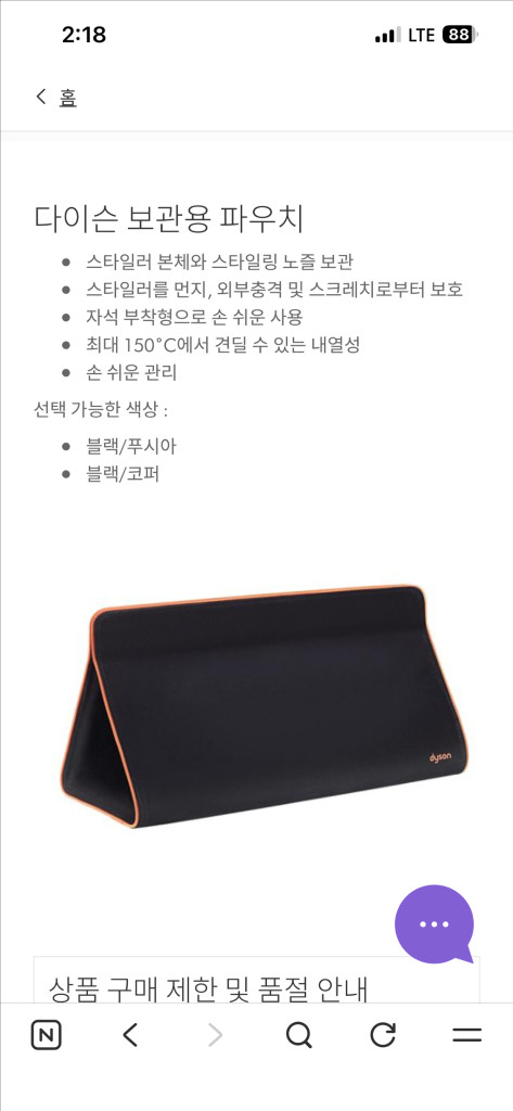 (미개봉)다이슨 에어랩 new 툴 블레이드콘센트레이터+보관용파우치 이미지