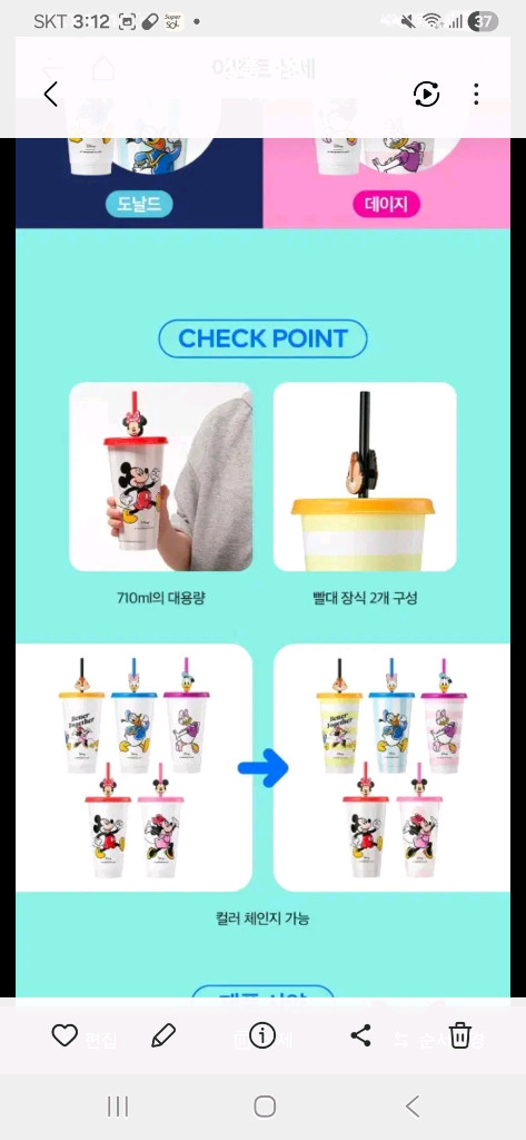 투썸 디즈니 텀블러5종세트/미개봉 이미지