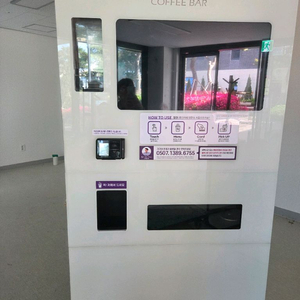 무인카페 자동 커피머신 이미지