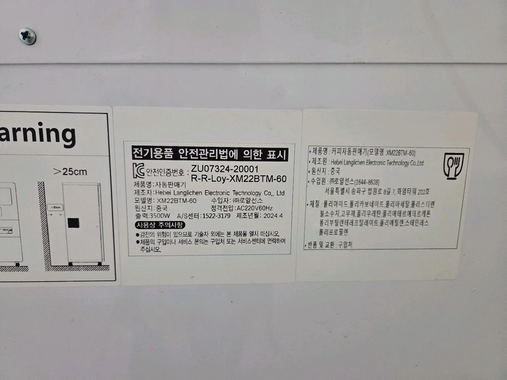 무인카페 자동 커피머신 이미지