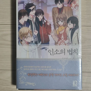 반택포) 인소의 법칙 소설 17권 한정판 이미지
