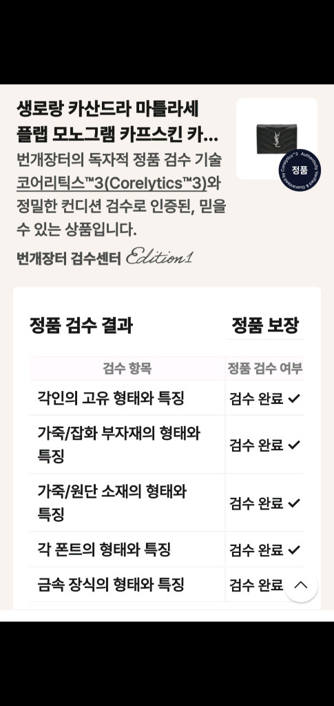 입생로랑 생로랑 반지갑/지갑 블랙 정품S급(감정O)구찌프라다루이비통디올고야드샤넬셀린느보테가생로랑발렌시아가버버리가방 이미지