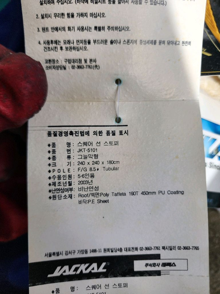 5인용 텐트 스퀘어 선 이미지