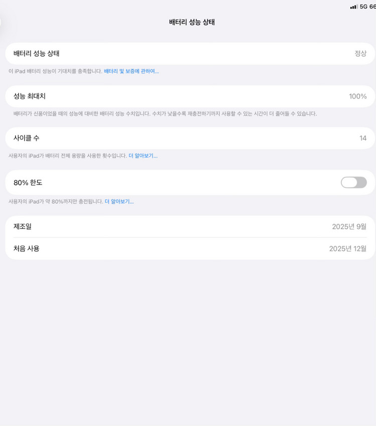 아이패드 프로 13인치 m5 2tb 셀룰러 실버 이미지