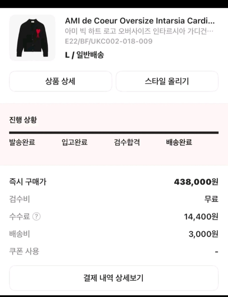 [거의 새것] 아미 AMI 빅 하트 로고 인타르시아 가디건 L 이미지