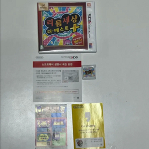 닌텐도3ds 리듬세상 더베스트 곽칩 이미지