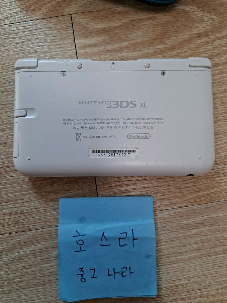 닌텐도 3ds xl 구큰다수 화이트 한국정발 순정 이미지