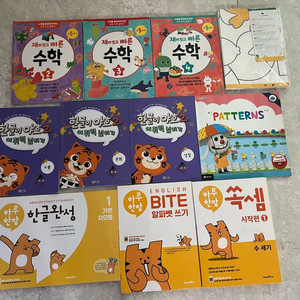 유아 한글 수학 영어 학습도서 재빠른 수학 한글이 야호 하루한장 일괄 이미지