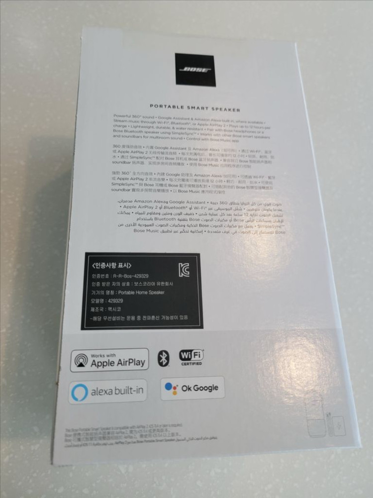BOSE 보스 휴대용 블루투스 포터블 스마트 스피커 이미지