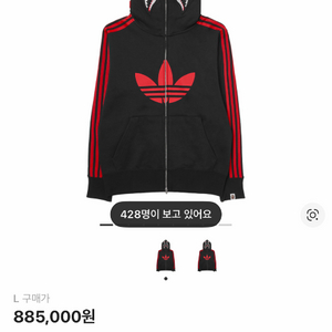 아디다스 베이프 샤크후드 KR L사이즈 판매랍니다 이미지