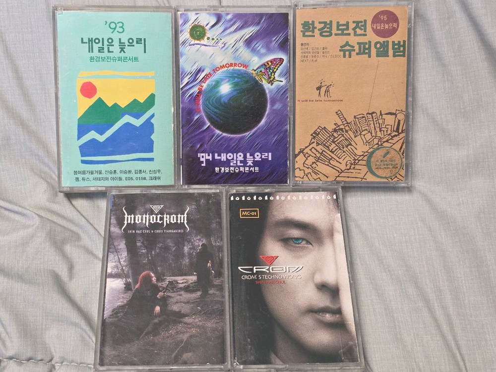 내일은 늦으리,신해철 카세트테이프 일괄 이미지