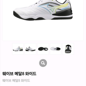 인기)New 미즈노 탁구화 와이드 ㅡ최저125000ㅡ 이미지