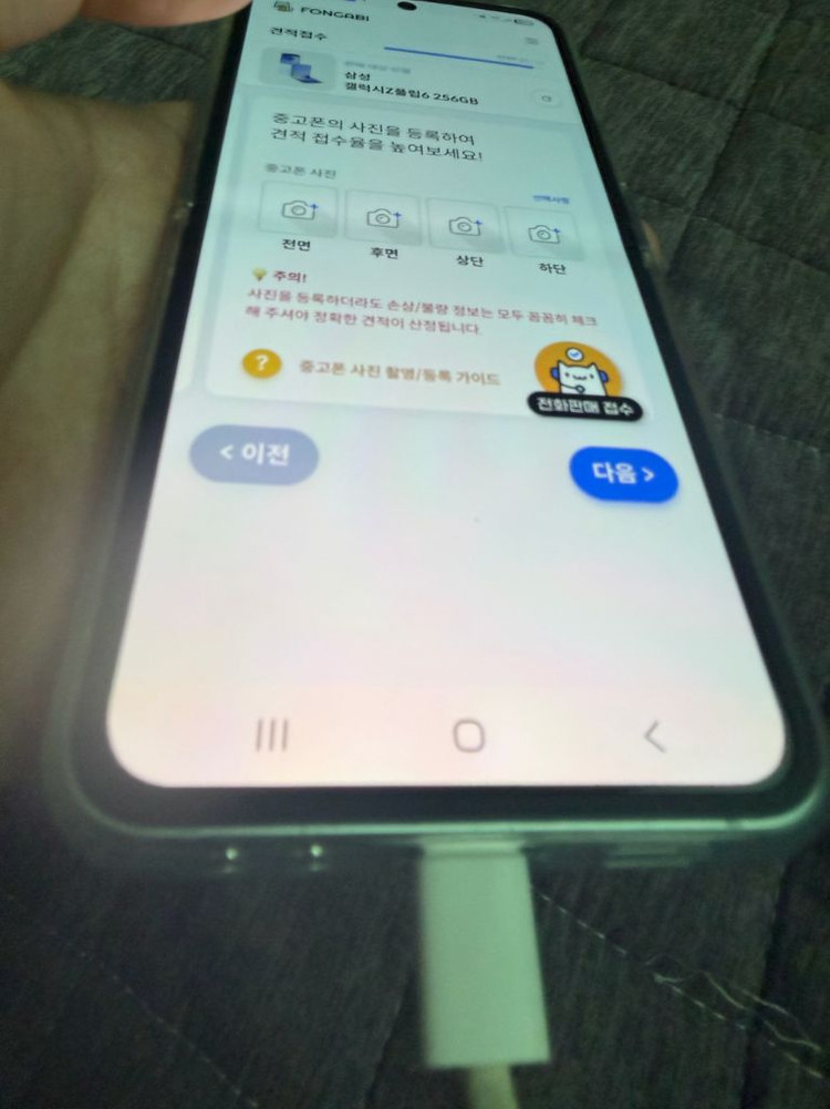 폴더블 스마트폰 256GB 이미지
