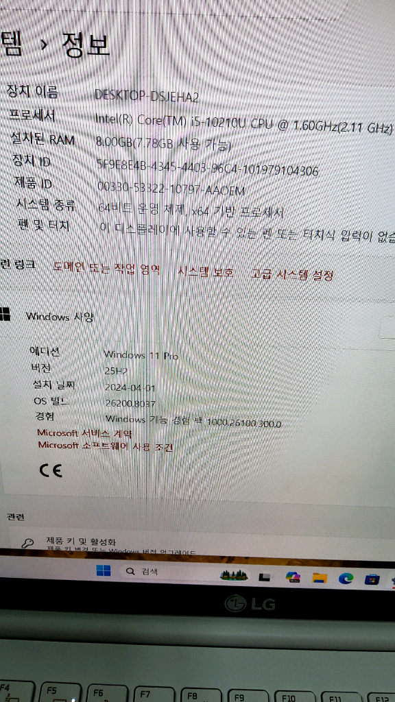 LG그램 i5-10210U 15ZB995-GP5ALF 이미지
