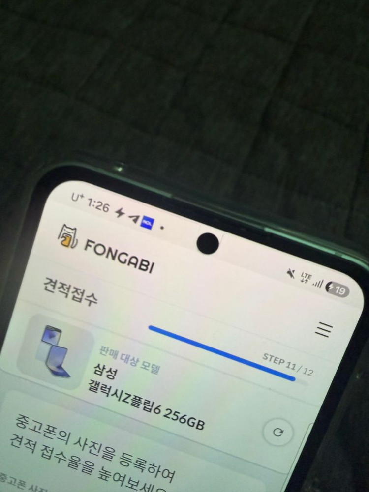 폴더블 스마트폰 256GB 이미지