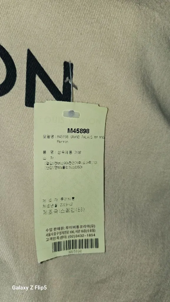 루이비통 그랑팔레 - 안심되는 중고거래