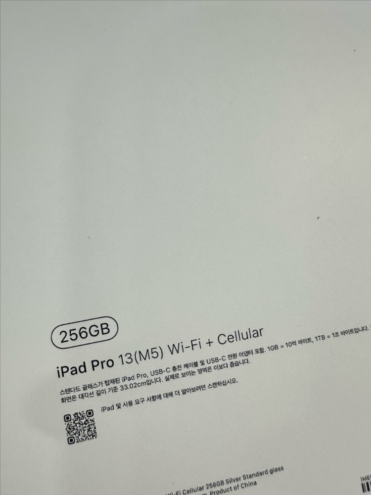 아이패드 프로 13인치 M5 셀룰러 미개봉 이미지