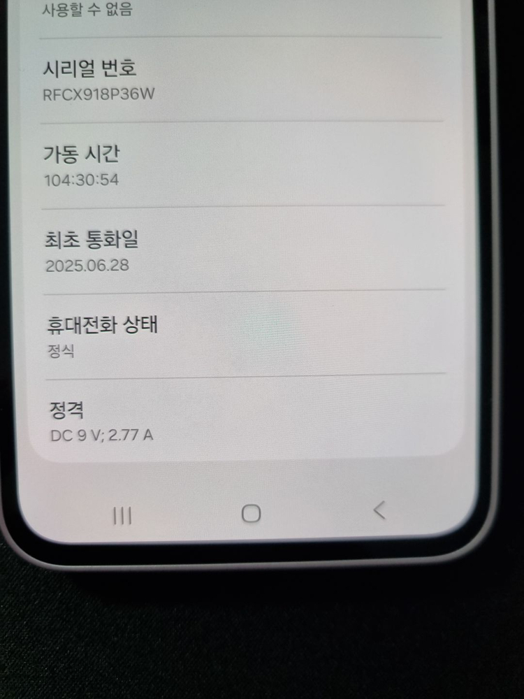 신품급) 갤럭시A35-5G 이미지
