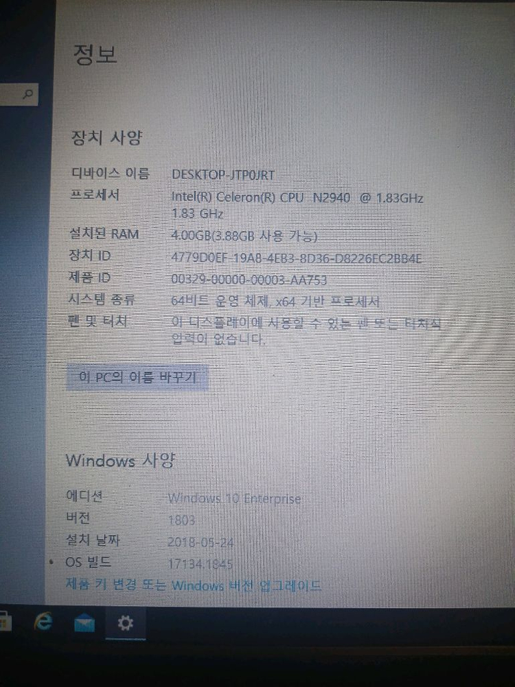 한성노트북 반값급처 이미지