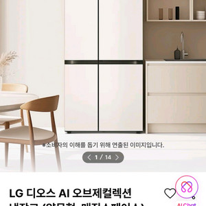 [새상품/박스개봉] LG 디오스 오브제컬렉션 양문형 냉장고 S836GBB142 베이지 이미지