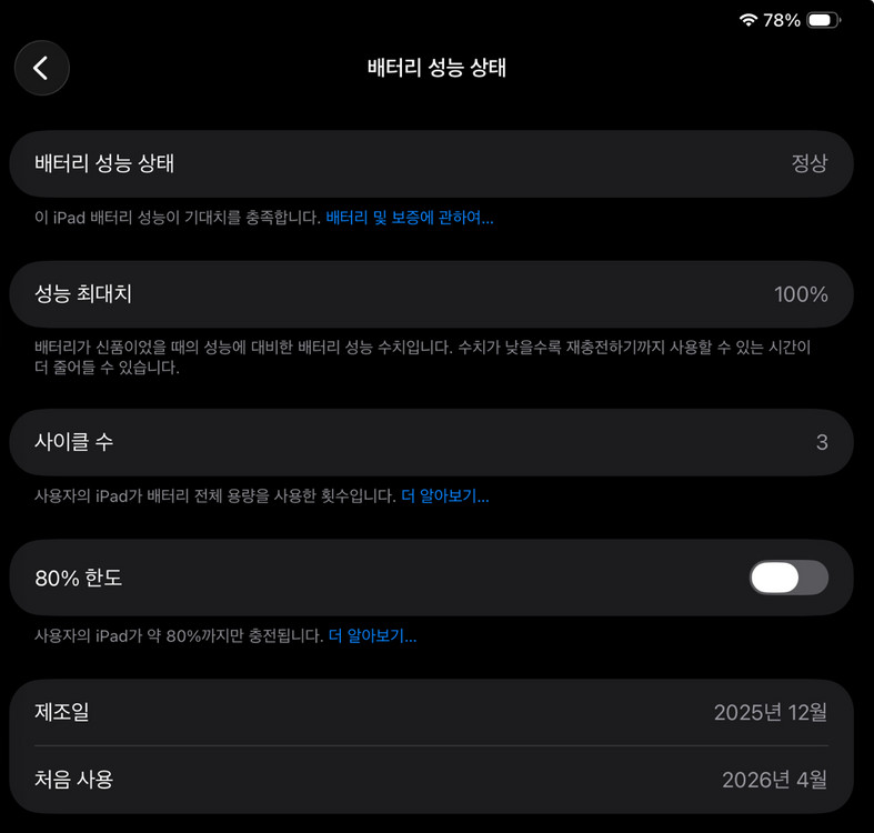 아이패드프로 13 M5 256 wifi 블랙 판매합니다 이미지