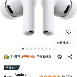 에어팟프로 3 미개봉 새상품 이미지