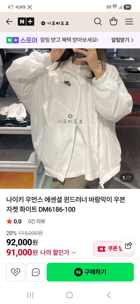 나이키 여성 에센셜 우븐 바람막이 자켓 xl 이미지